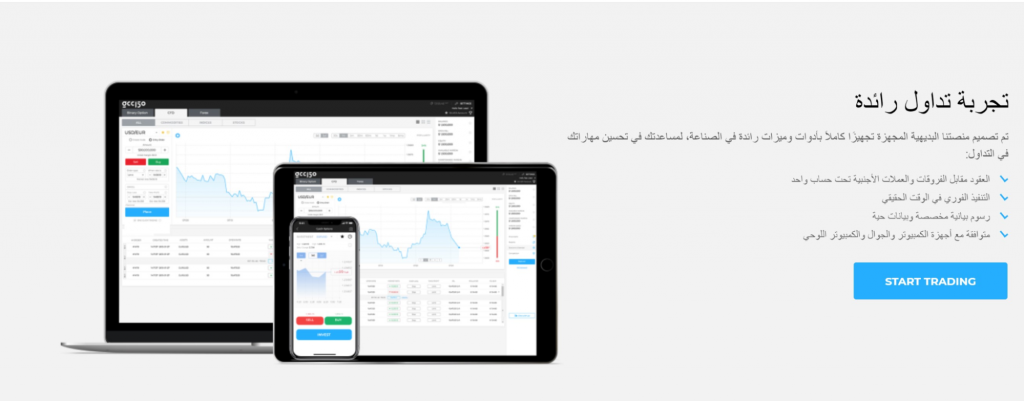 GCC150 Trading Platform